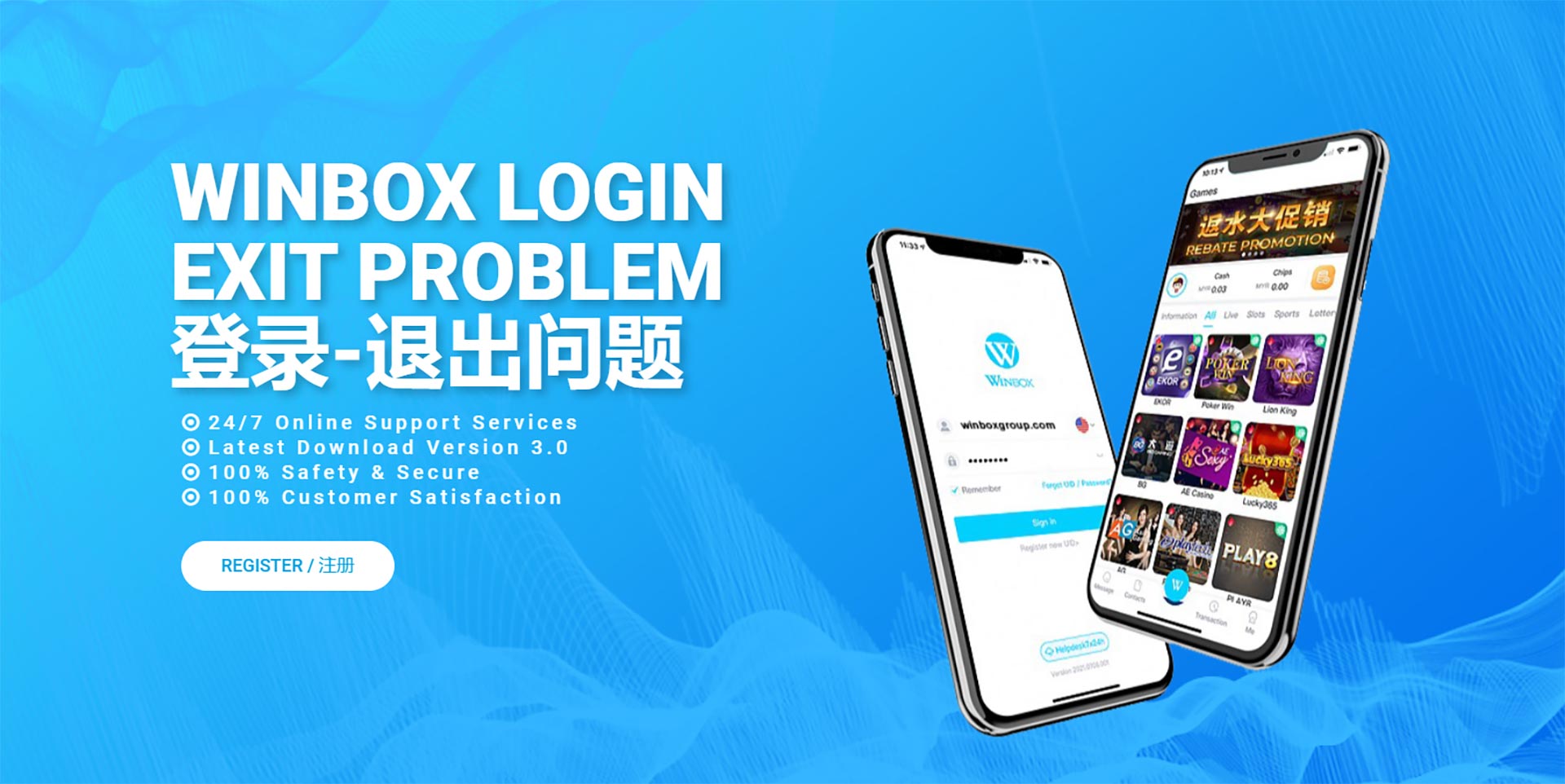 winbox-login-banner